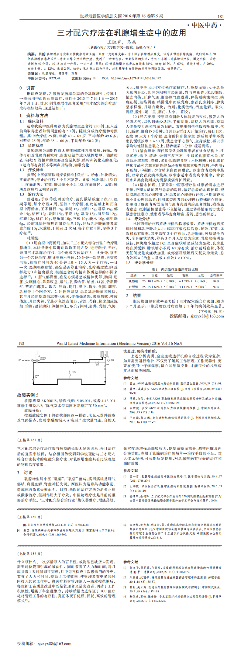 米乐|米乐·M6(China)官方网站_公司8983